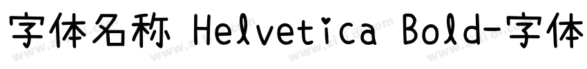 字体名称 Helvetica Bold字体转换